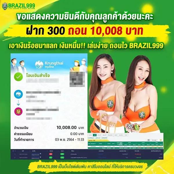 รายงานผลบอลสดล่าสุด เช็คผลทันใจทุกแมตช์ในไทย