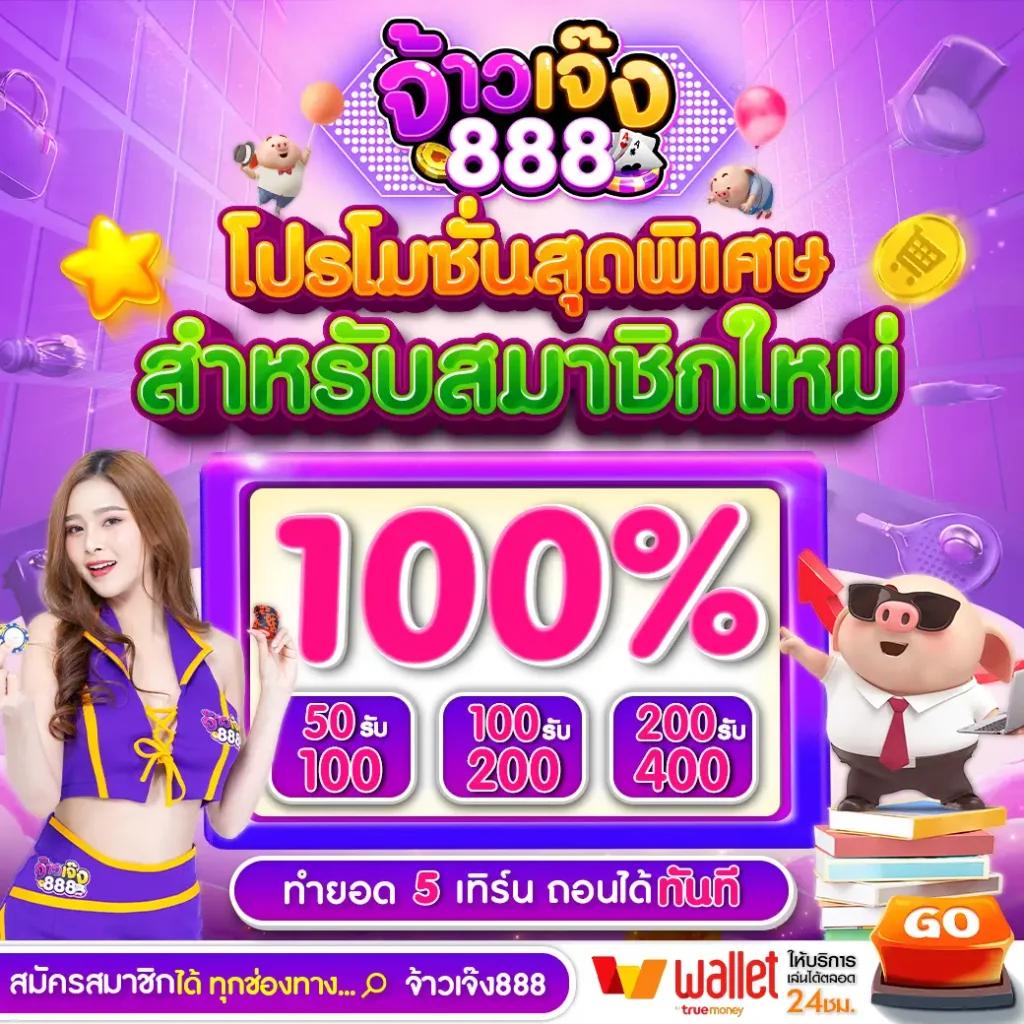 ล๊อตโต้วีไอพี ค่ายเกมคาสิโนออนไลน์อันดับ 1 พร้อมโฉลกใหญ่ที่สุดในไทย