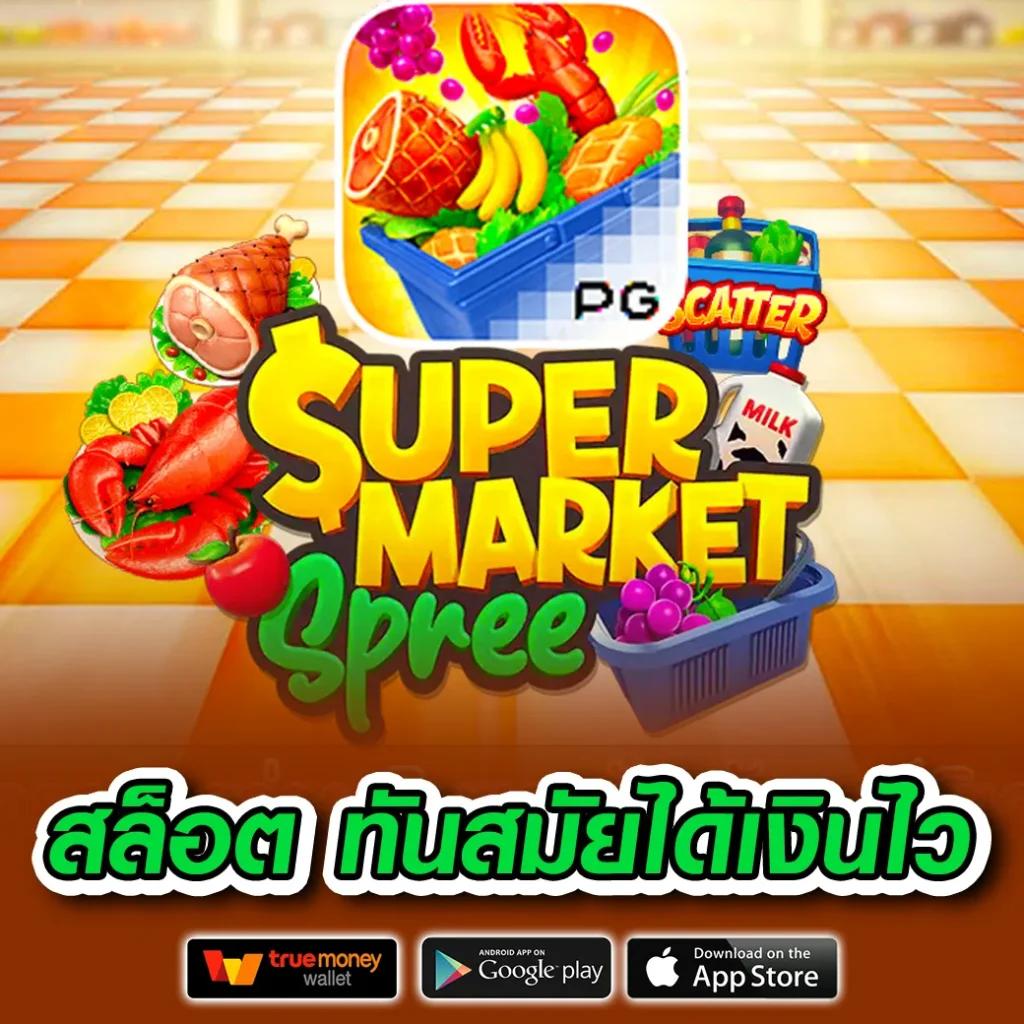 วินสตาร์คลับ คาสิโนครบวงจร สนุกสุดมันส์ โบนัสจัดเต็ม