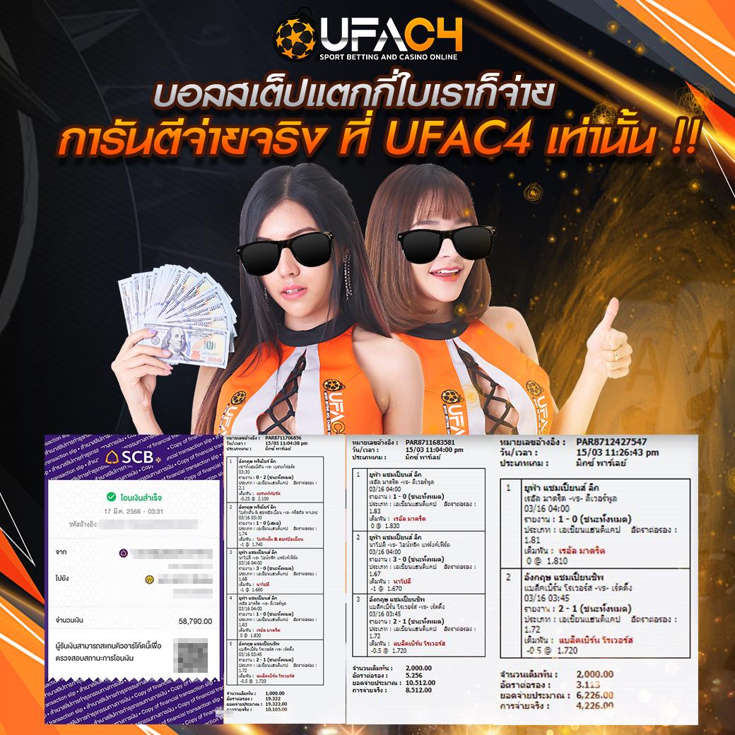 สนุกกับการเดิมพันสด บอลสด7m888 ครบทุกความมันส์ในเว็บเดียว