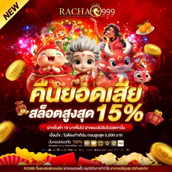 สนุกกับเกมพนันจ่ายจริงที่ Jackpot789 ฝาก-ถอนง่าย