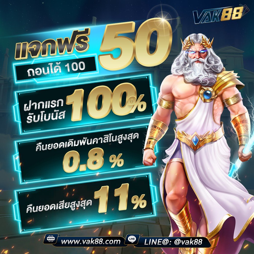 สนุกกับเกมเดิมพันครบทุกแนวที่ fun88 คาสิโนออนไลน์อันดับหนึ่งในไทย