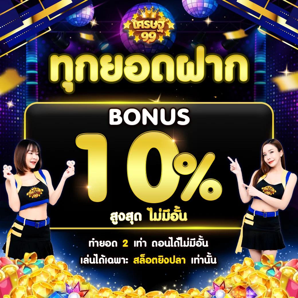 สนุกสุดมันส์กับ Slot 789 คาสิโนออนไลน์แนวหน้าได้แล้ววันนี้