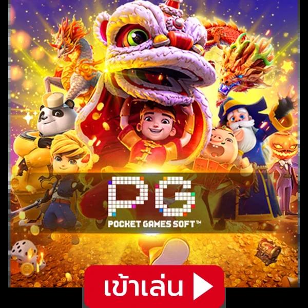สปินฟรีเกมหมู คาสิโนแนวใหม่ เล่นง่าย โบนัสแตกเร็วในไทย