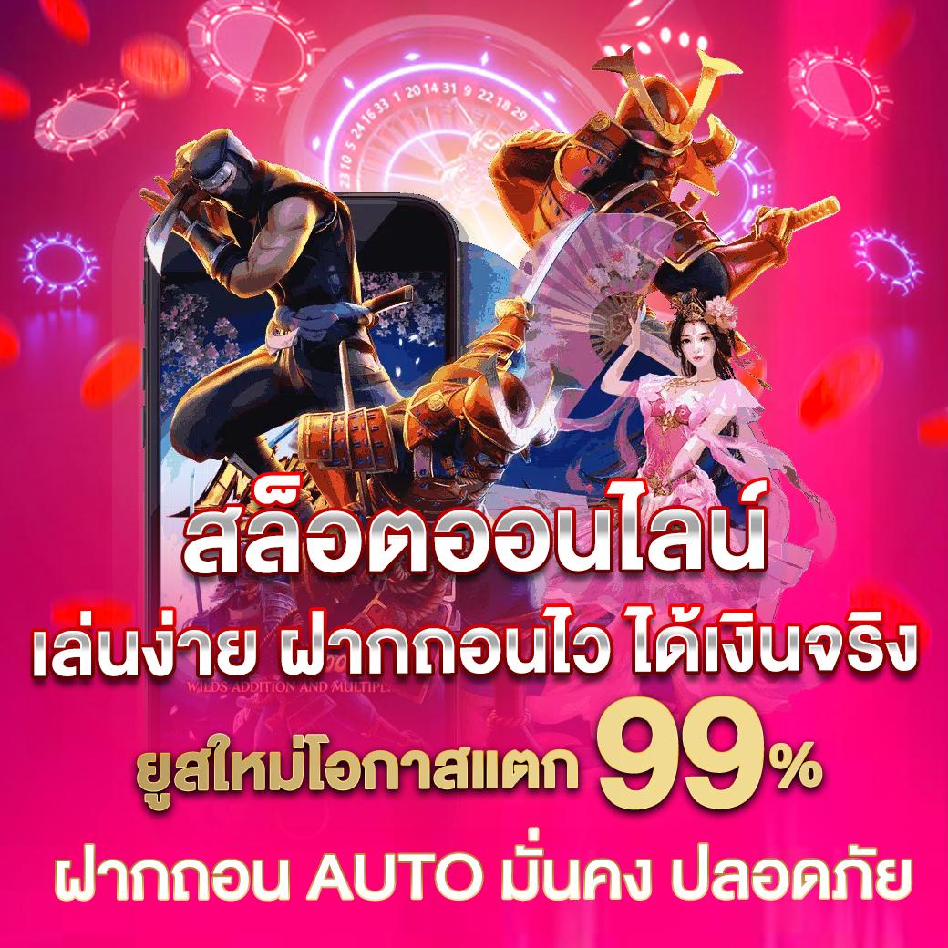 สมัคร สล็อต 888 แตกง่าย ลุ้นรับรางวัลใหญ่ทุกวัน