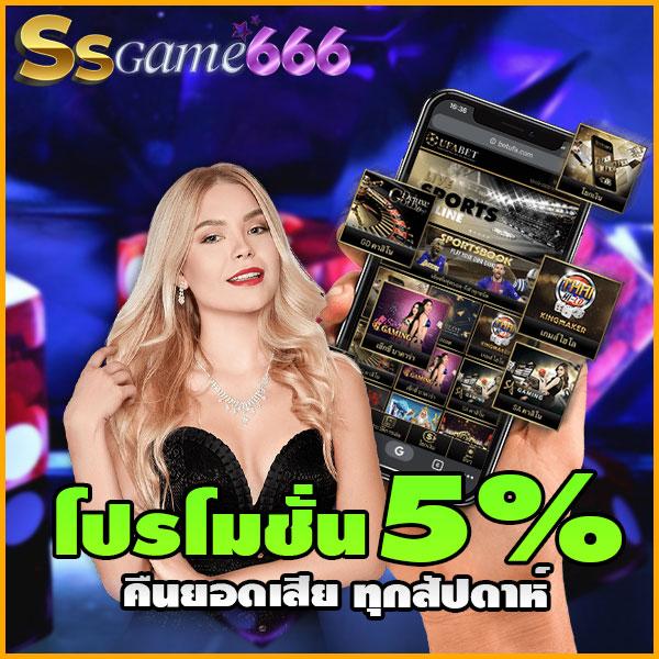 สมัครเล่น @fox888 คาสิโน ได้เงินจริง โปรโมชั่นเด็ดมากมาย