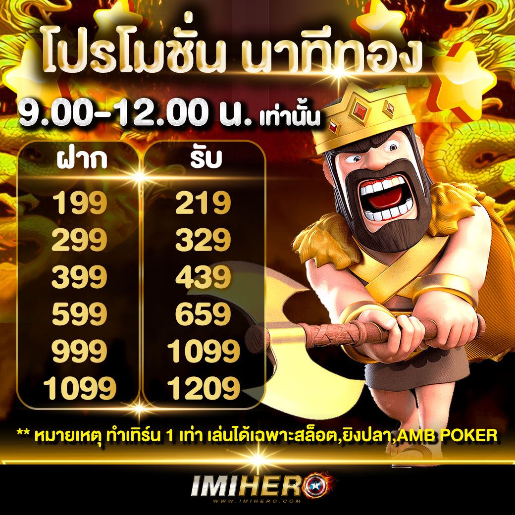 สัมผัสประสบการณ์ใหม่กับ PGSlot369 คาสิโนอันดับ 1 ของไทย 2024
