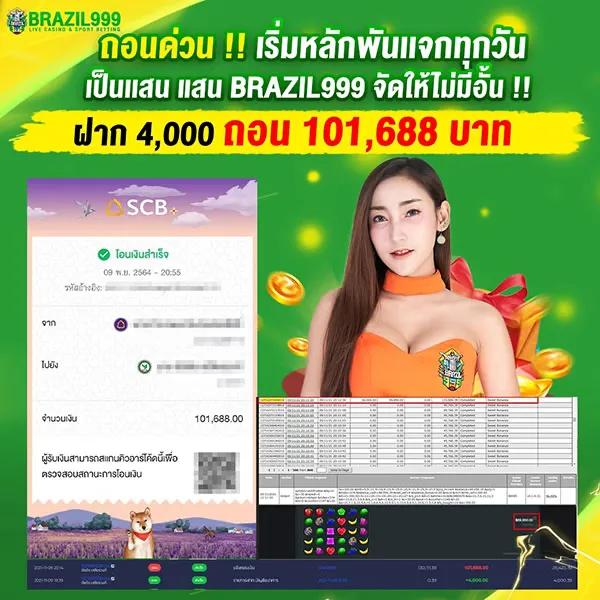 สล็อต777ฟรีเครดิต โปรโมชั่นเครดิตฟรี พร้อมโบนัสทันทีที่ดีที่สุดในไทย