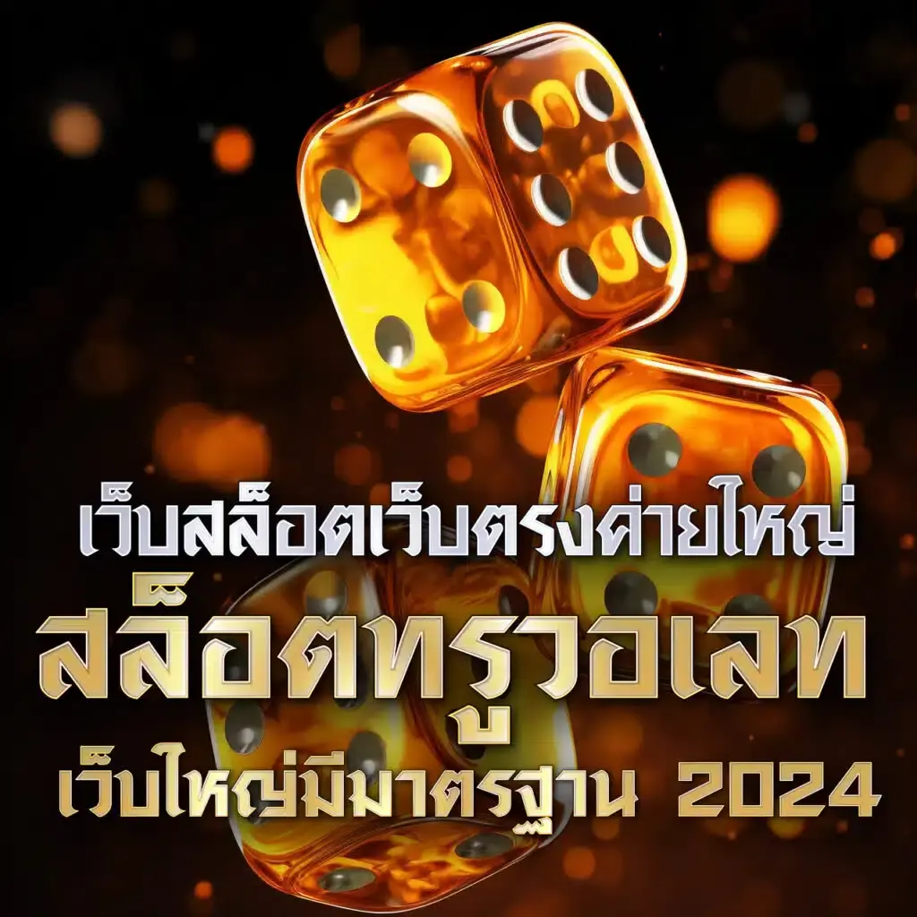 สล็อต 689 วอ เลท ระบบครบถ้วน ฝากถอนง่าย มั่นใจทุกการเดิมพัน