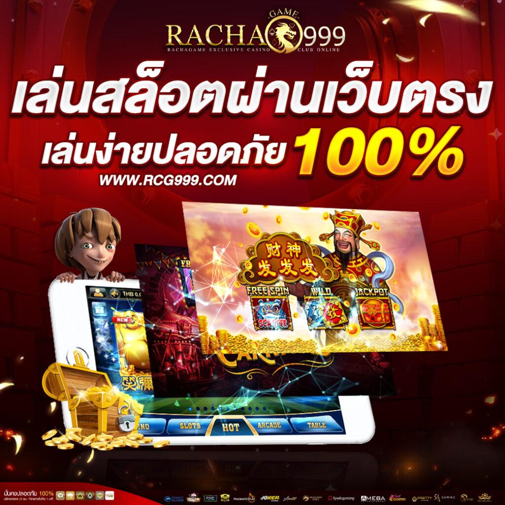 สล็อต 789 เว็บตรง แหล่งรวมเกมคาสิโนออนไลน์สุดฮิต มาตรฐานสูง