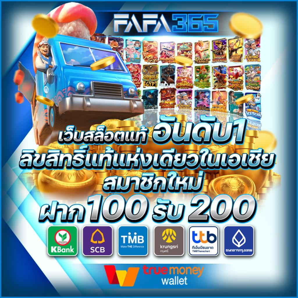 สล็อต ทดลองเล่นฟรี ถอนได้ วอ เลท | เดิมพันง่าย จ่ายจริง