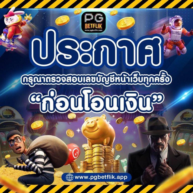 สล็อต ยืนยัน OTP รับเครดิตฟรี 100 โปรโมชั่นใหม่มาแรงในไทย