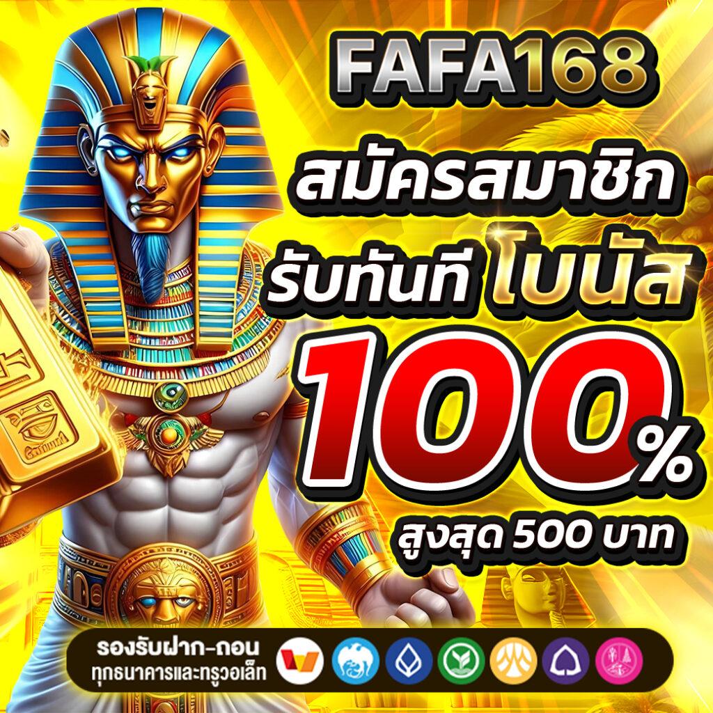 สล็อต เครดิตฟรี 188 แอปเกมคุณภาพ พร้อมโปรโมชั่นเด็ด ล่าสุด 2024