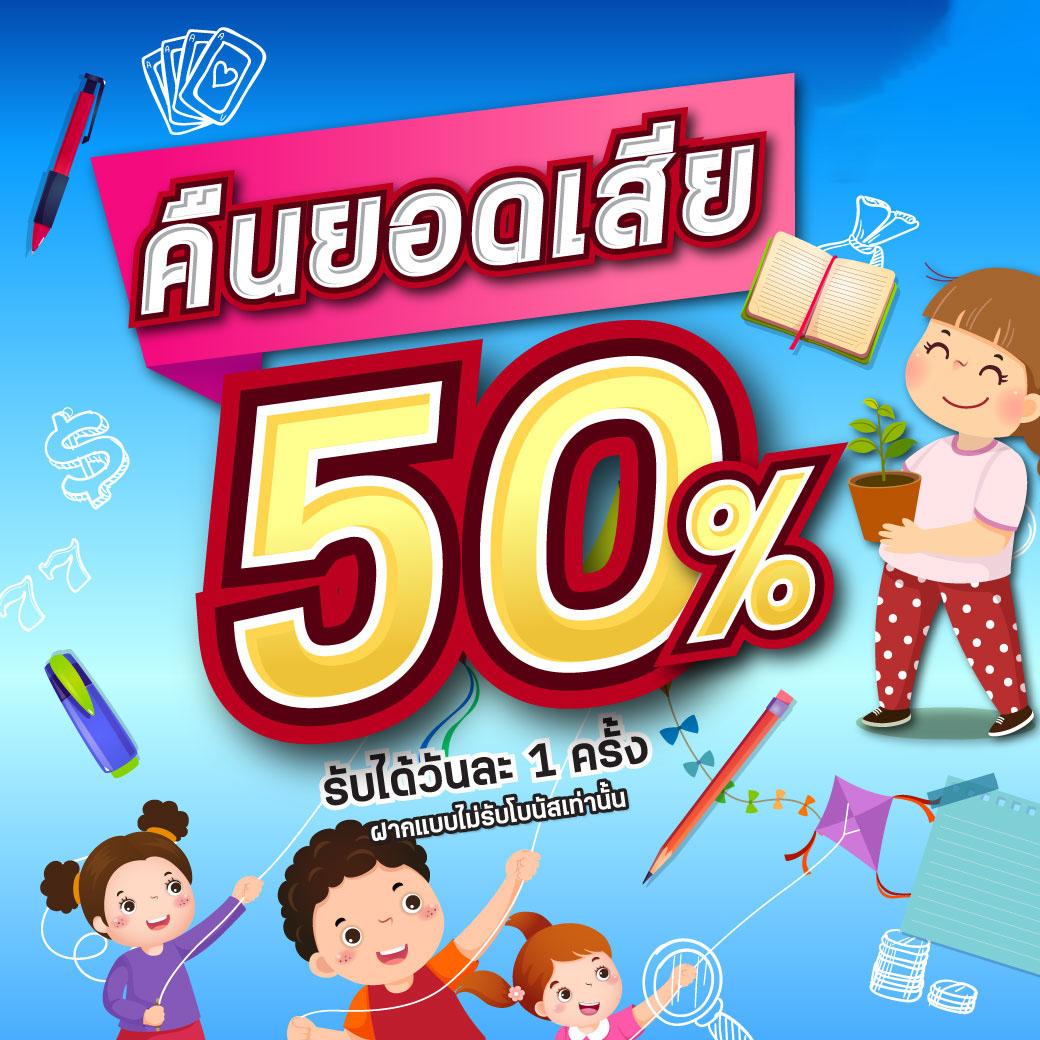 สล็อต เครดิตฟรี 50 ไม่ต้องฝากก่อน ไม่ต้องแชร์ ยืนยันเบอร์โทร กดรับเอง ล่าสุด
