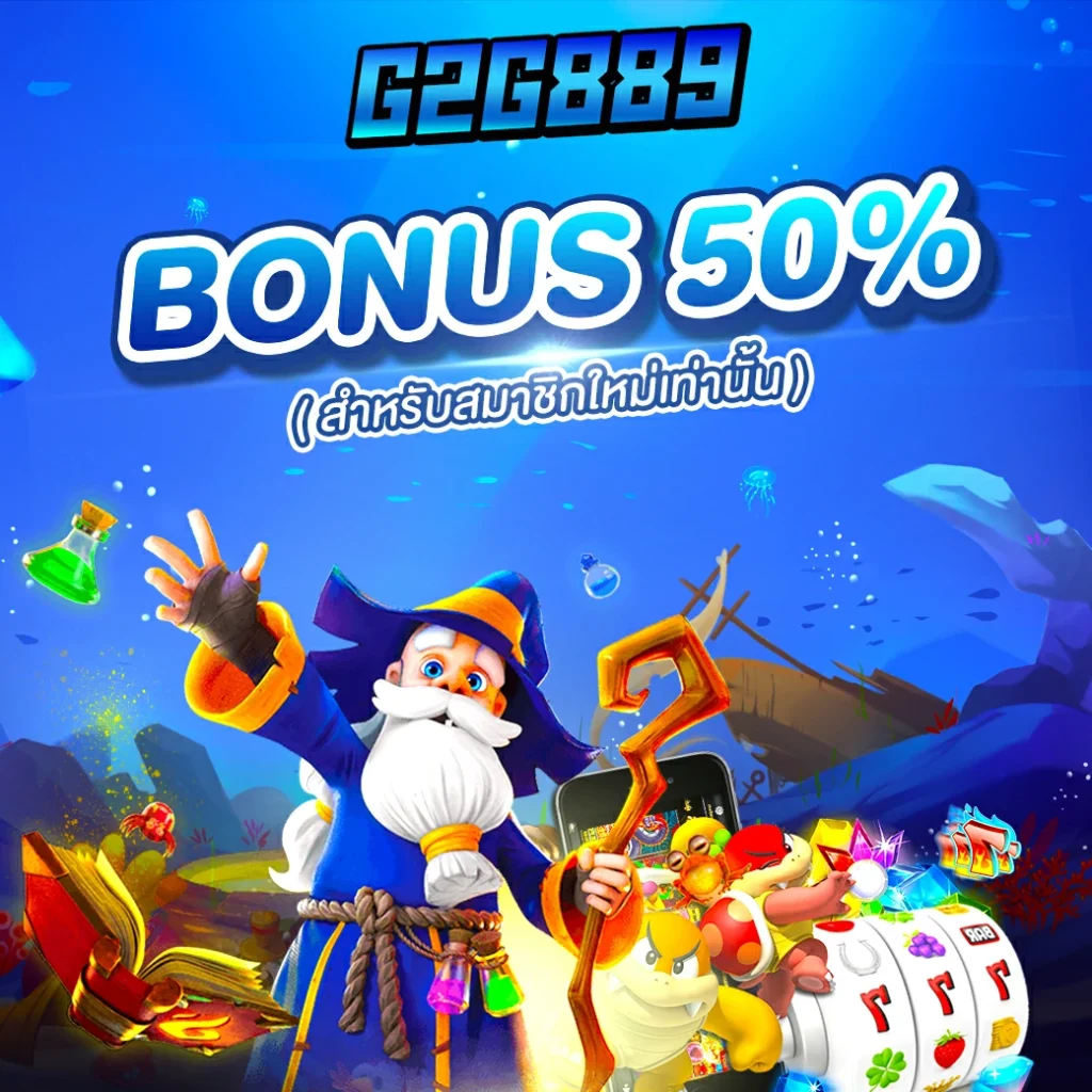 สล็อต เว็บ ตรง G2G1BET คาสิโนออนไลน์อันดับหนึ่ง เล่นฟรีไม่มีขั้นต่ำ