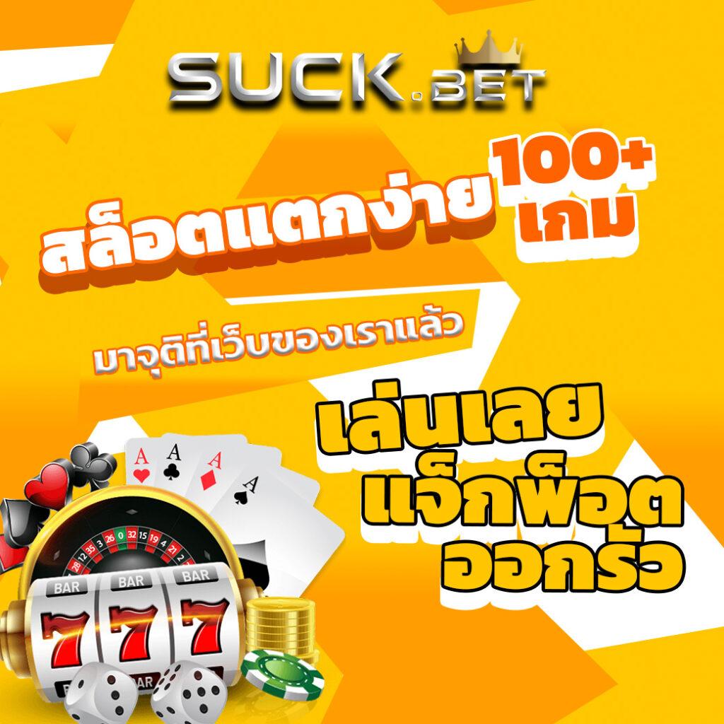 สล็อต เว็บ ตรง ไม่ ผ่าน เอเย่นต์ วอ เลท | เกมส์เดิมพันปลอดภัย มั่นใจได้