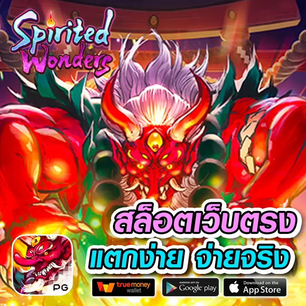 สล็อตทูวอเรท คาสิโนออนไลน์อันดับหนึ่ง พร้อมระบบฝาก-ถอนอัตโนมัติ