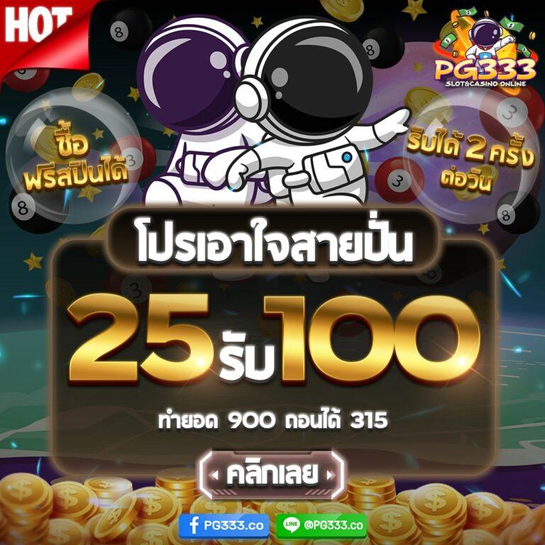 สล็อตเครดิตฟรี 188 รับโบนัสพิเศษ รวมเกมสล็อตยอดนิยมในประเทศไทย