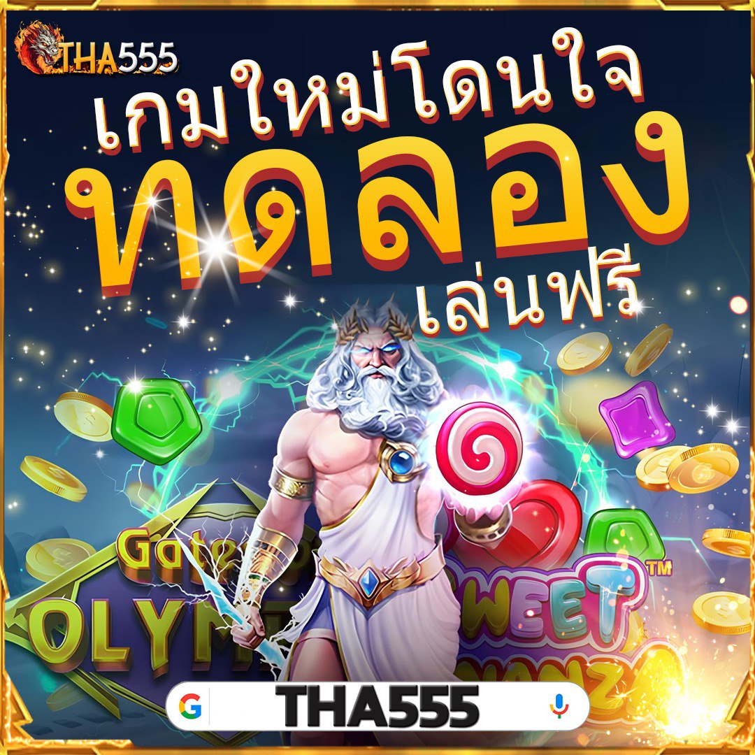 สล็อตเครดิตฟรี ล่าสุด ไม่ต้องแชร์ ลุ้นโชคไม่อั้นแน่นอน