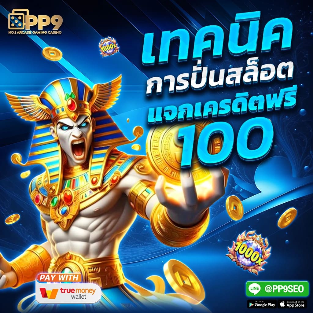 สล็อตเว็บตรง100 ต่างประเทศ ระบบใหม่ล่าสุด เว็บตรงไม่ผ่านเอเย่นต์