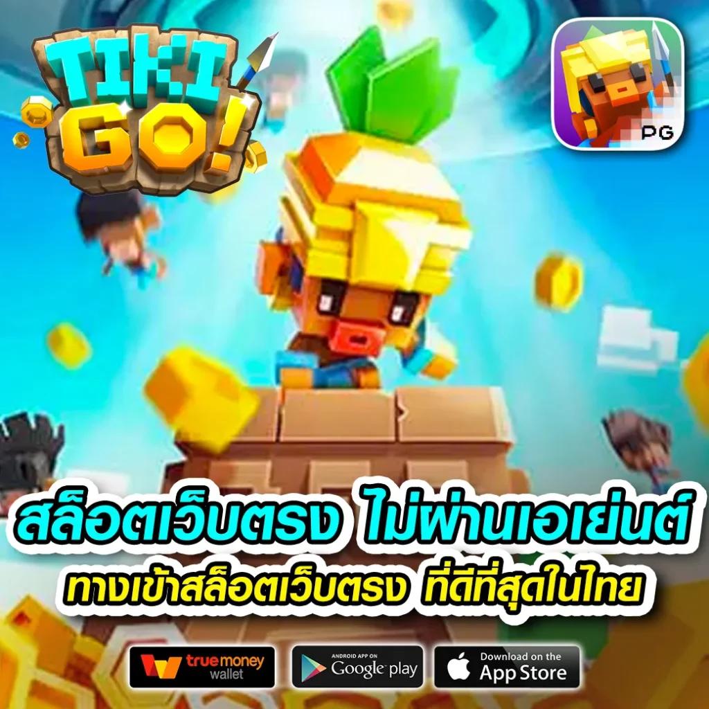 สล็อตเว็บตรง ฝากถอน true wallet ไม่มี ขั้น ต่ํา สมัครง่ายไม่มีขั้นต่ำ