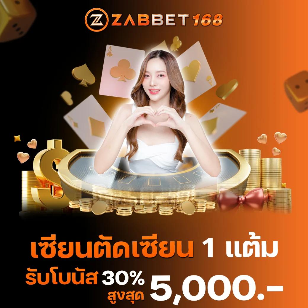 สล็อตแจกจริง โอกาสทำเงินไว พร้อมโปรโมชั่นสุดฮิตในไทย
