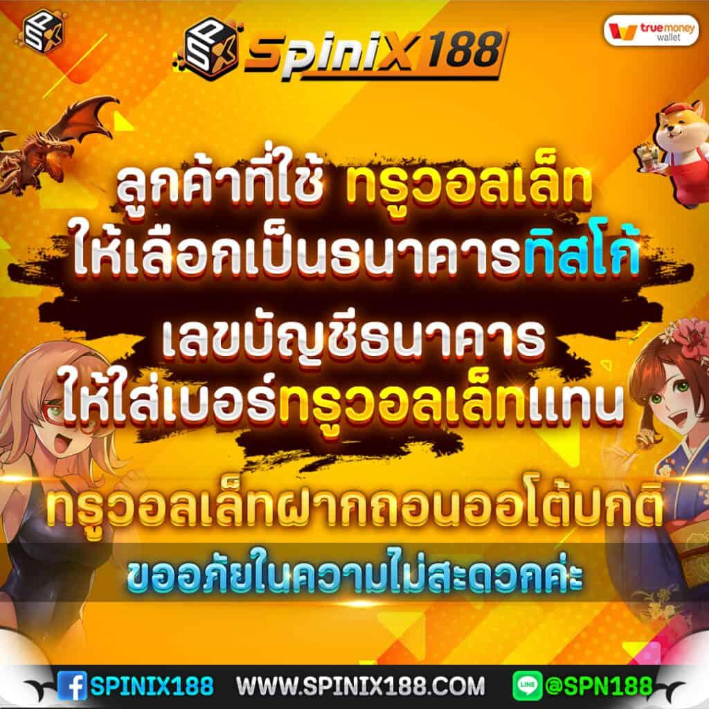 สหกรณ์ออมทรัพย์กรมป่าไม้ คาสิโนออนไลน์ เล่นง่าย จ่ายจริง โปรโมชั่นเด็ด
