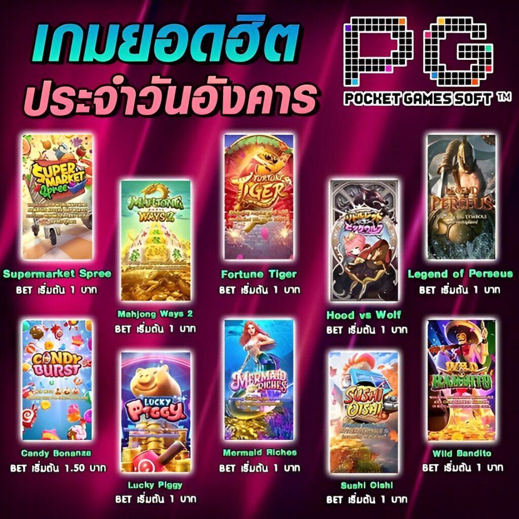 หมูพิกซี่ คาสิโนออนไลน์ มาตรฐานเดียวในไทย สล็อต บาคาร่า เกมชั้นนำ