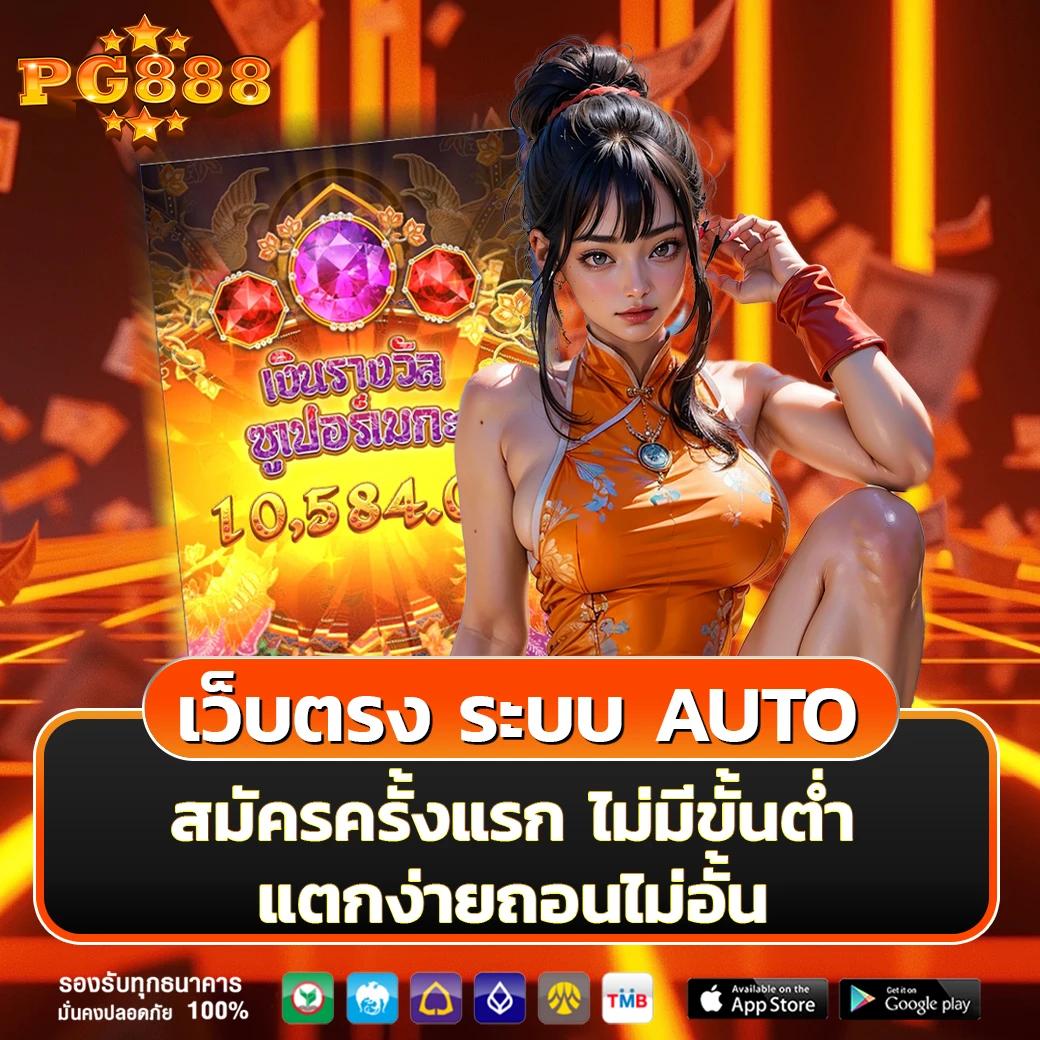 หวยออนไลน์888 Cat พนันสนุกง่ายๆ ด้วยเทคโนโลยีใหม่ล่าสุดในไทย