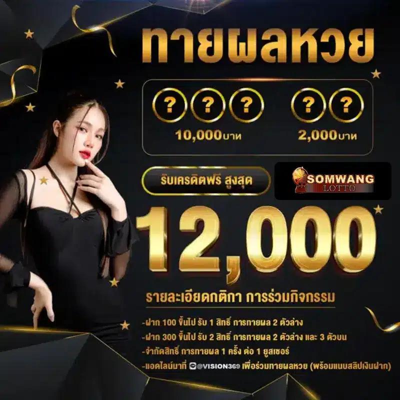 อัตราต่อรองบอลวันนี้ แทงบอลออนไลน์ง่ายนิดเดียว แจกโบนัสทุกวัน