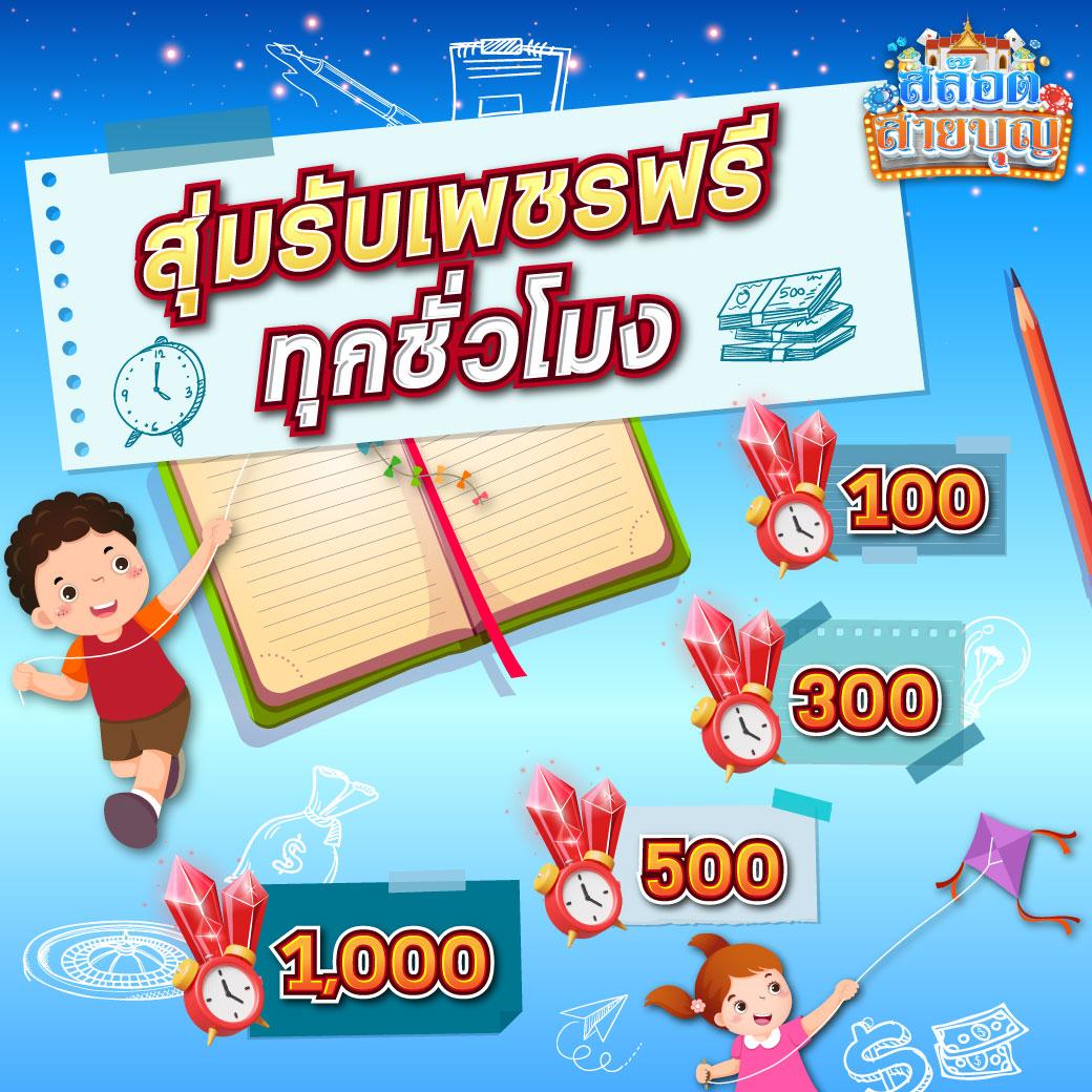 เข้าร่วมสนุกกับ My Slot คาสิโนออนไลน์ ระบบใหม่ล่าสุด 2024