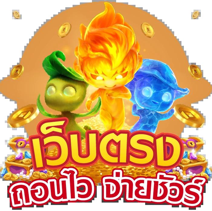 เข้าสู่ระบบ ssgame666 พร้อมเดิมพันขั้นเทพ ลุ้นรับจริงได้เลย