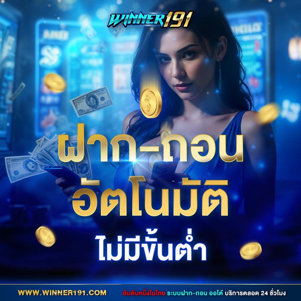 เครดิตฟรี 300 ไม่มีเงื่อนไข สมัครง่ายรับทันทีจัดเต็มทุกการเดิมพัน