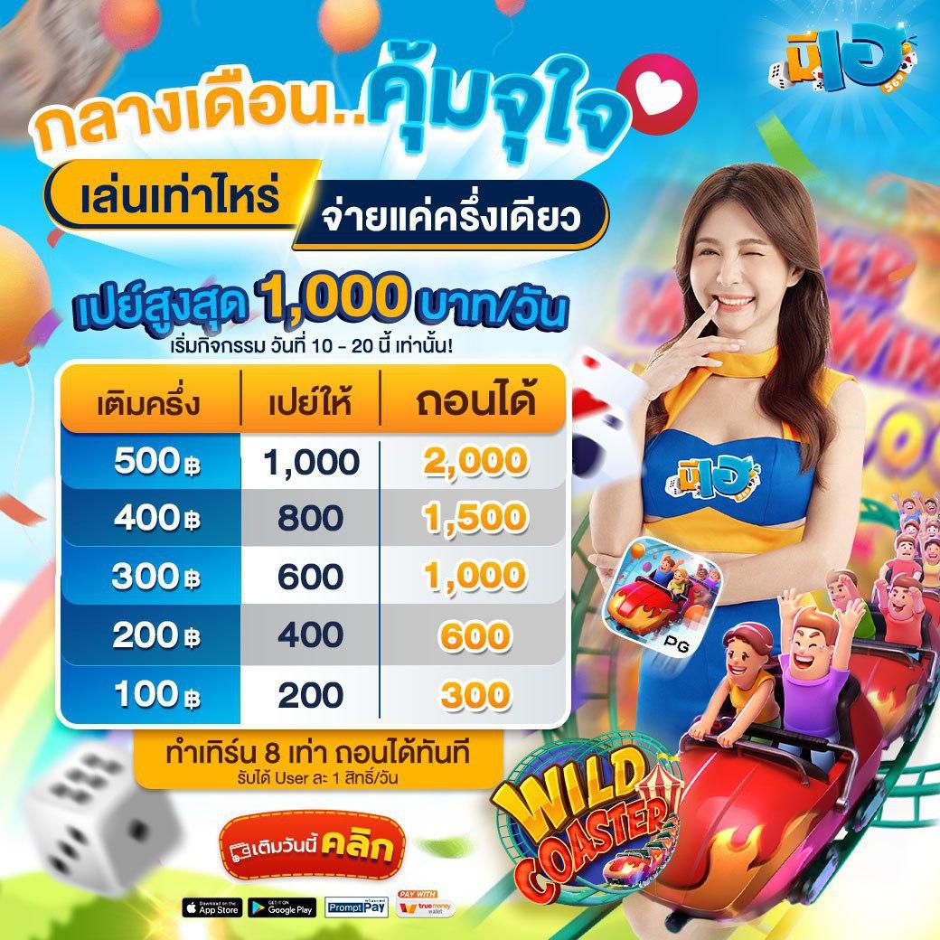 เครดิตฟรี 50 บาท กดรับเอง คาสิโนออนไลน์อันดับหนึ่งในไทย