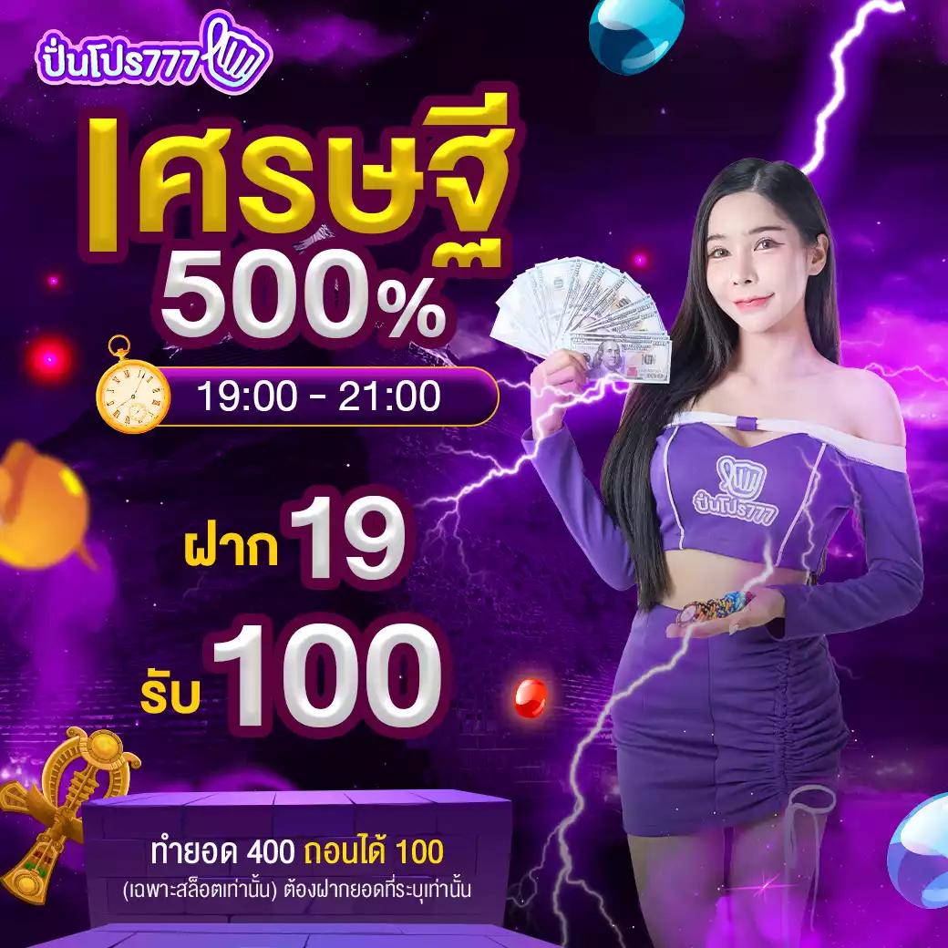เครดิตฟรี ล่าสุด เล่นง่ายได้เงินจริง ฝากถอนรวดเร็วในไทย