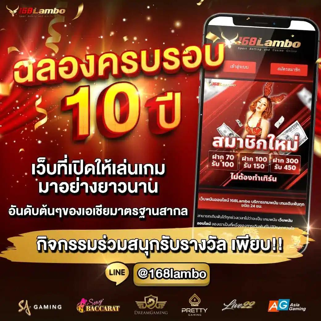 เครดิตฟรีสมาชิกใหม่ รวมโปรโมชั่นล่าสุดที่ดีที่สุดในไทย