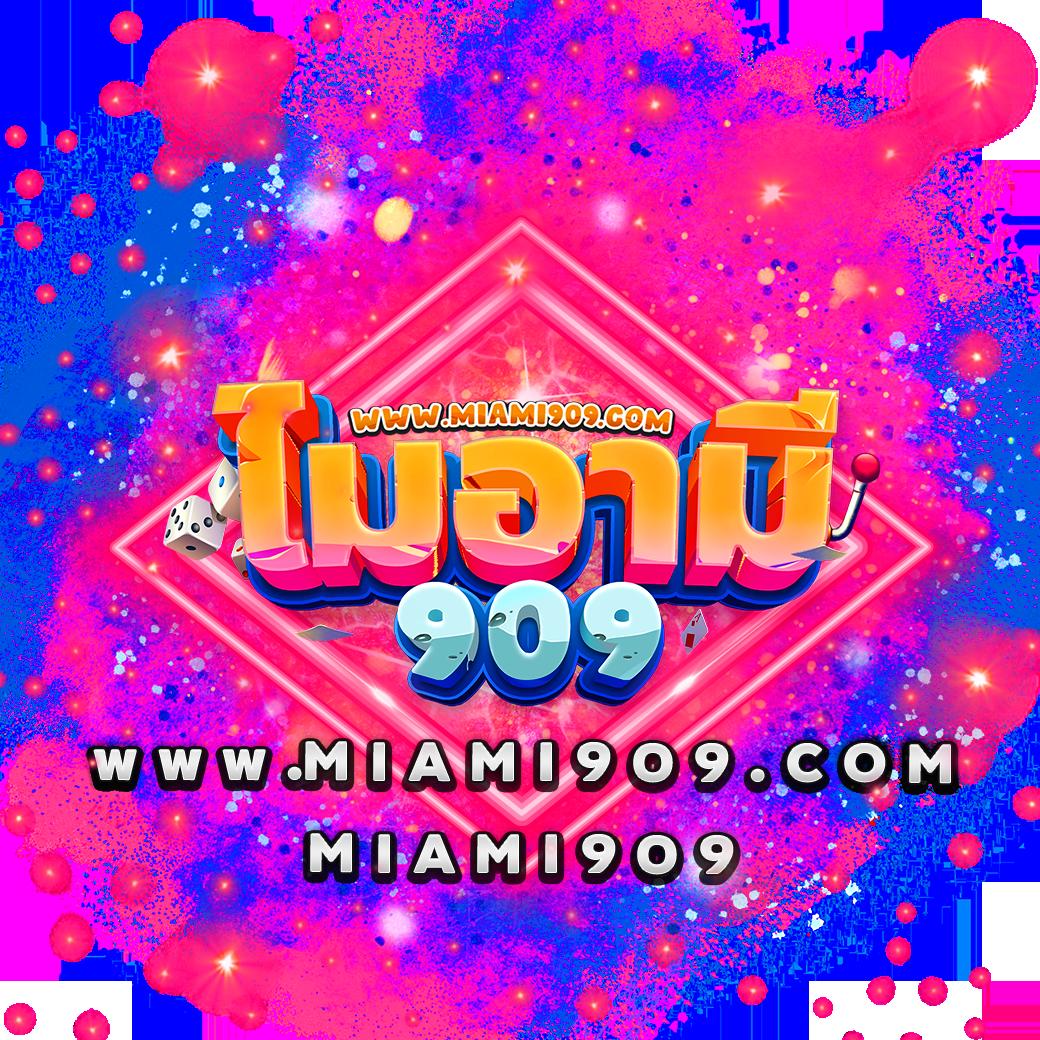 เครดิตฟรีไม่ต้องแชร์ แค่สมัคร รับโปรแรงได้เลย