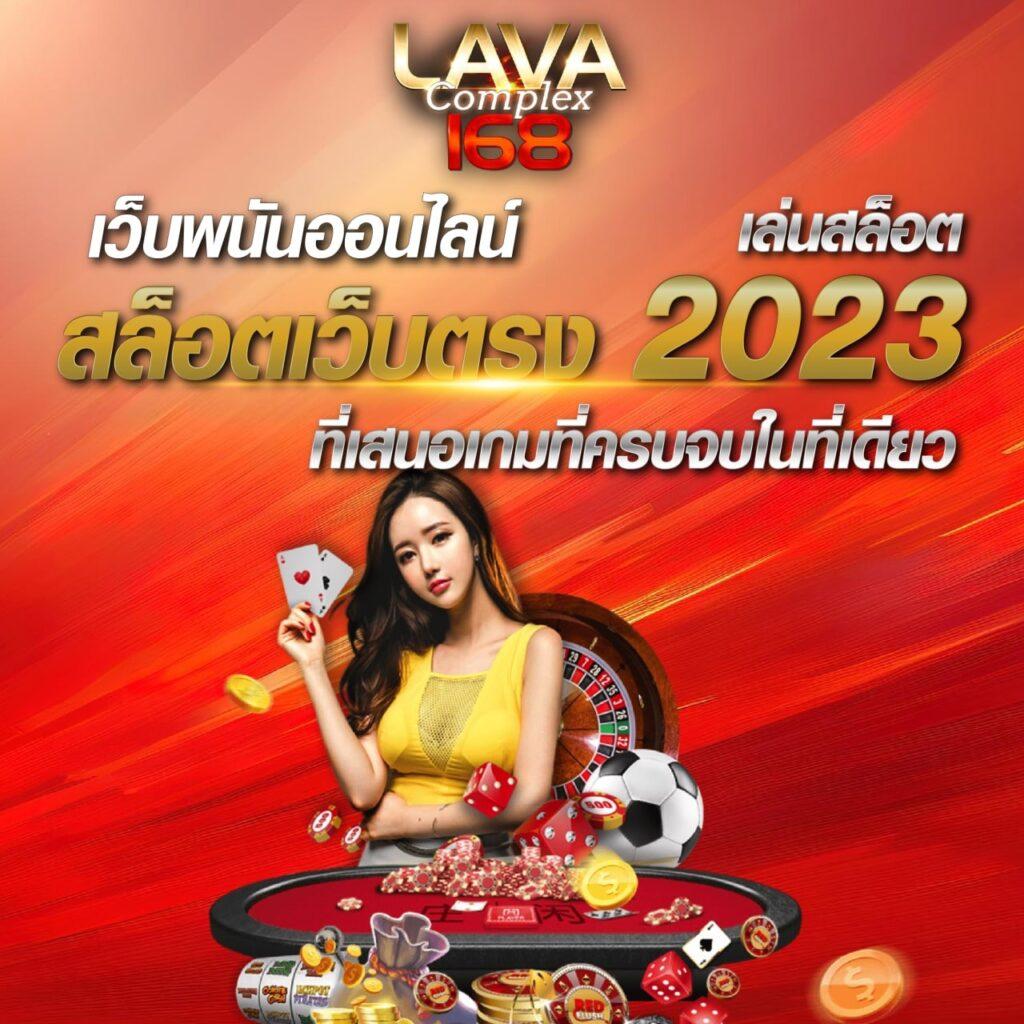 เดิมพันง่ายปลอดภัยกับ ผลบอลสดสำรอง1 เว็บไซต์เดิมพันยอดนิยมในไทย
