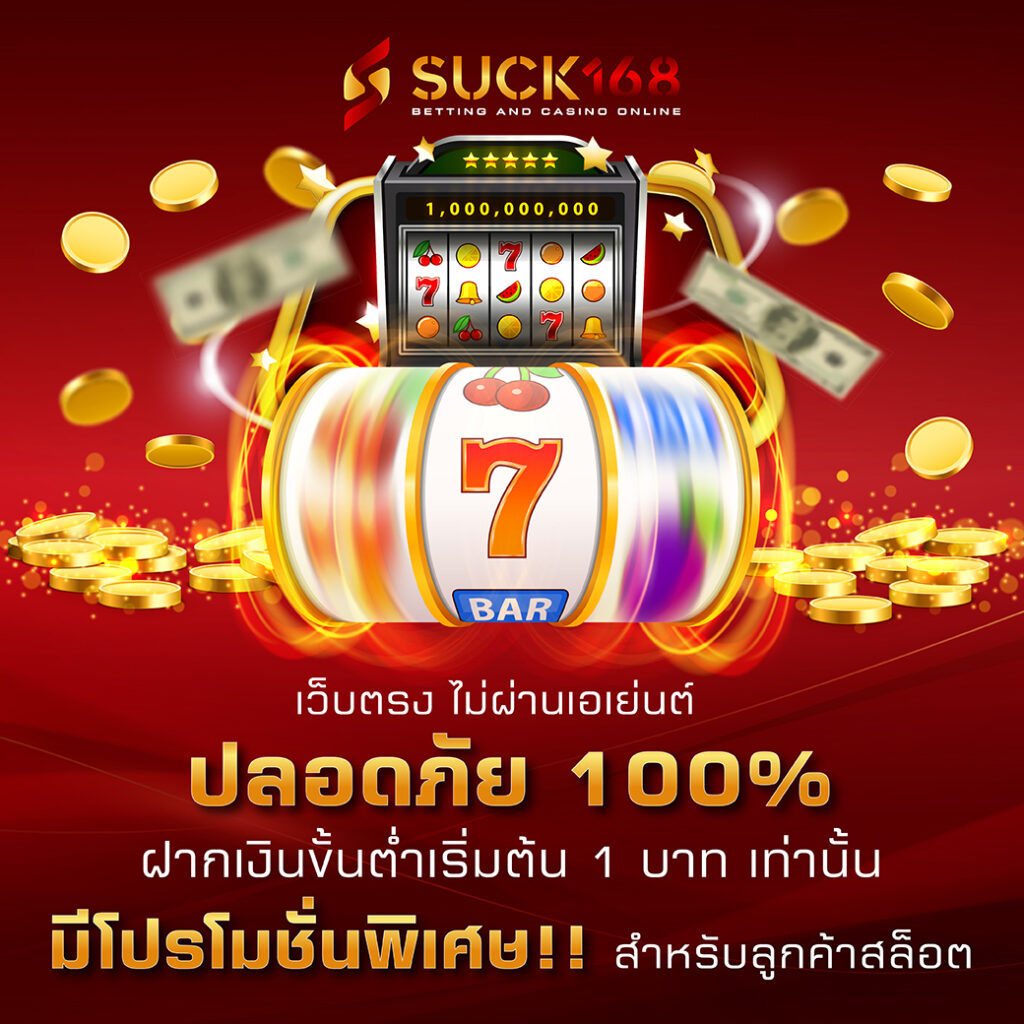 เดิมพันด่วนกับ Diamond Slots แพลตฟอร์มคาสิโนยอดนิยมในไทย