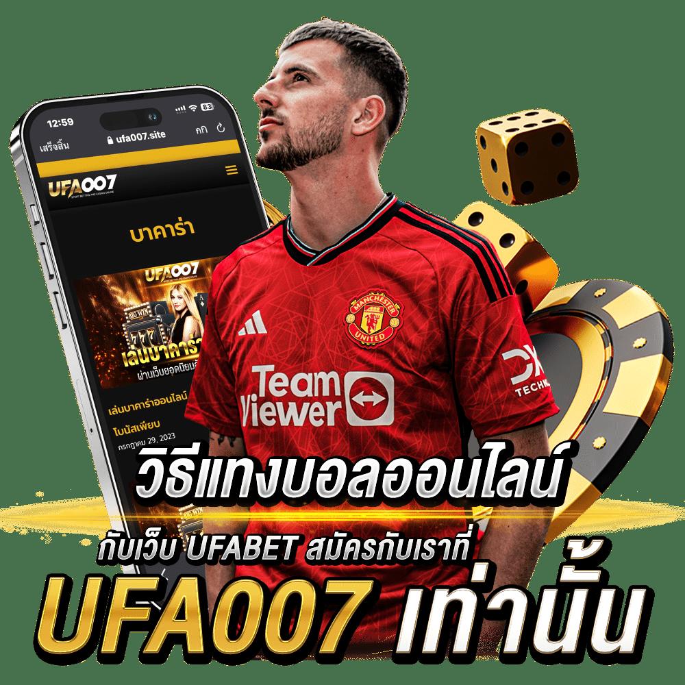 เดิมพันออนไลน์อันดับ1 กับ ubet89 ฝาก-ถอนรวดเร็วทันใจ สมัครง่าย ฟรีเครดิต