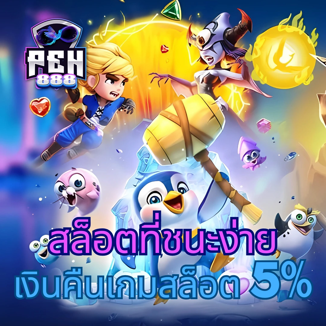 เบ ท ฟิก 1150 ศูนย์รวมความบันเทิงคาสิโนออนไลน์สุดพิเศษ