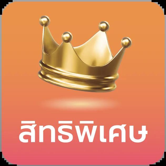 เบทฟิก88 เว็บตรง มั่นใจได้ ทดลองเล่นฟรี เล่นง่ายที่สุดในไทย