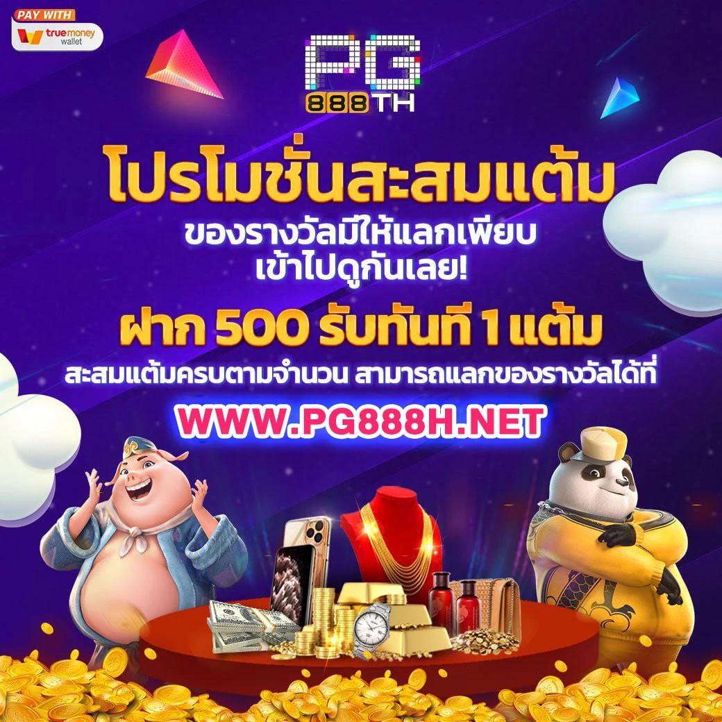 เพลิดเพลินกับการเดิมพันสุดมันส์ที่ PG Betflix เว็บคาสิโนออนไลน์ปลอดภัย