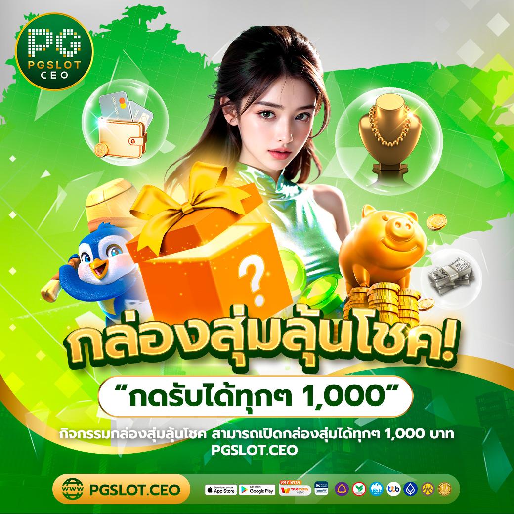 เมกาเม888 คาสิโนออนไลน์ใหญ่จ่ายเต็มไม่มีขั้นต่ำ | เล่นง่ายสนุกมั่นคง