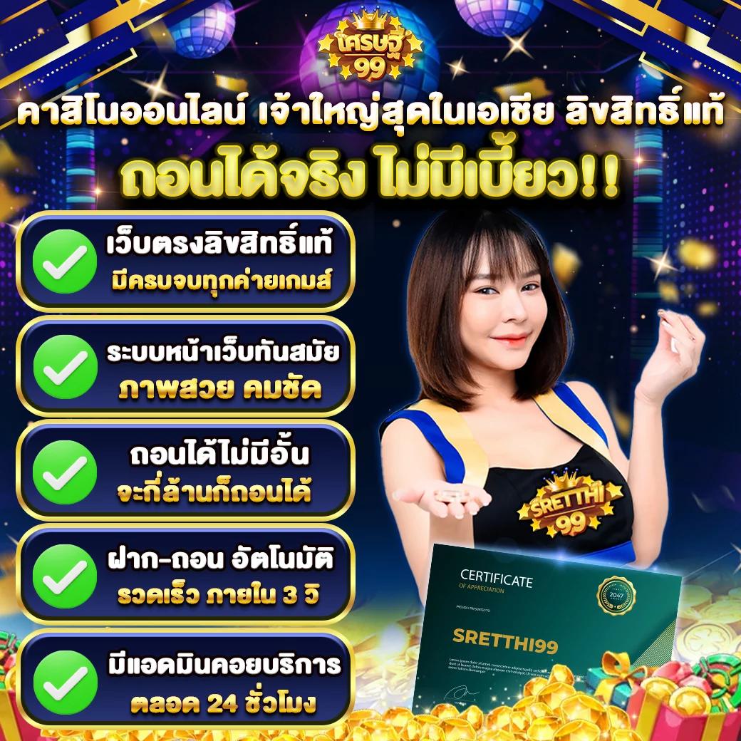เล่นคาสิโนออนไลน์สุดมันส์กับ wowgame009 สมัครง่าย ฟรีเครดิต 100%