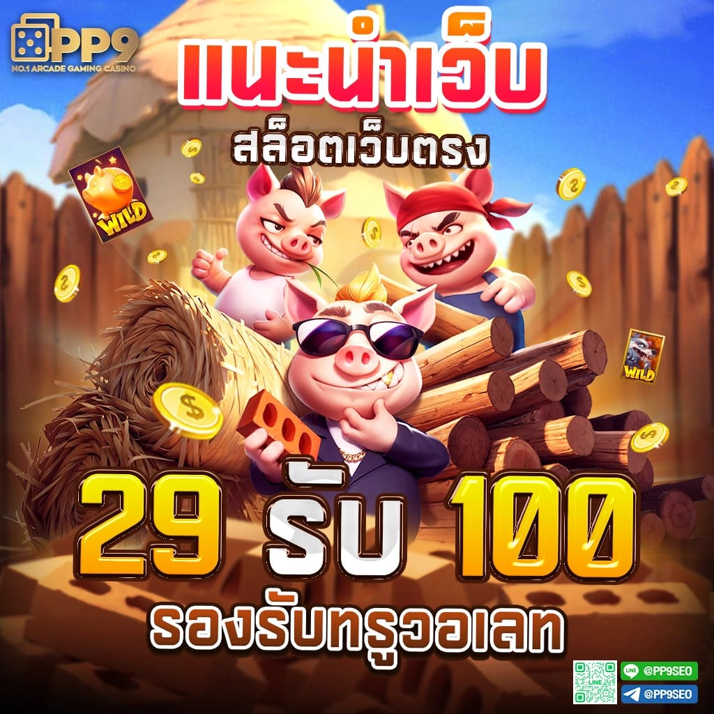 เล่นพนันออนไลน์กับ ledbet1688 เว็บตรงมั่นใจ ฝากถอนง่ายปลอดภัย
