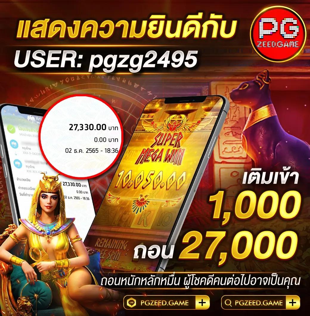 เล่นสล็อต pg ฟรี ล่าสุด ทางเข้าเว็บตรง เรียนรู้เทคนิคใหม่ ฝากถอนไว