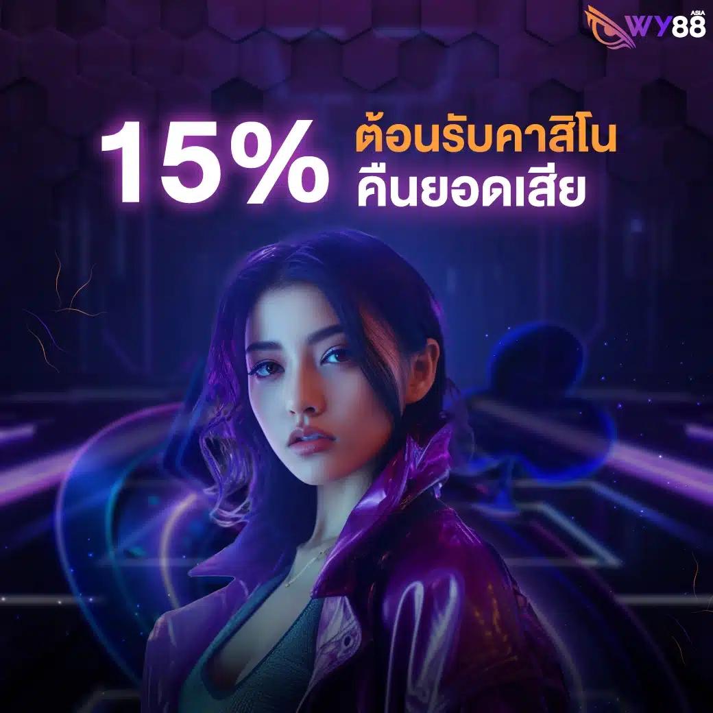 เล่นสล็อตคาสิโนออนไลน์ สมัครวันนี้ ลุ้นโบนัสสุดคุ้ม