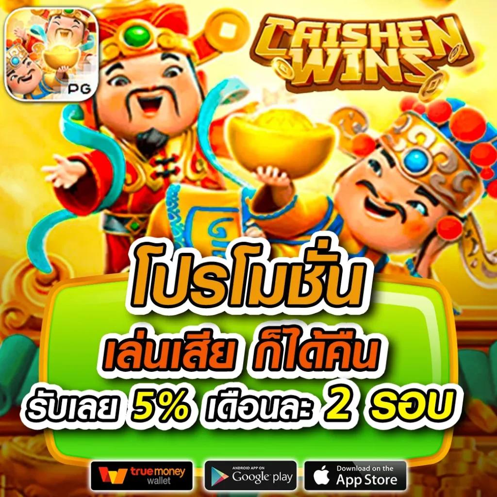 เลือกเล่น ผลบาสเกตบอล คาสิโนอันดับหนึ่ง พร้อมโปรโมชั่นสุดคุ้ม