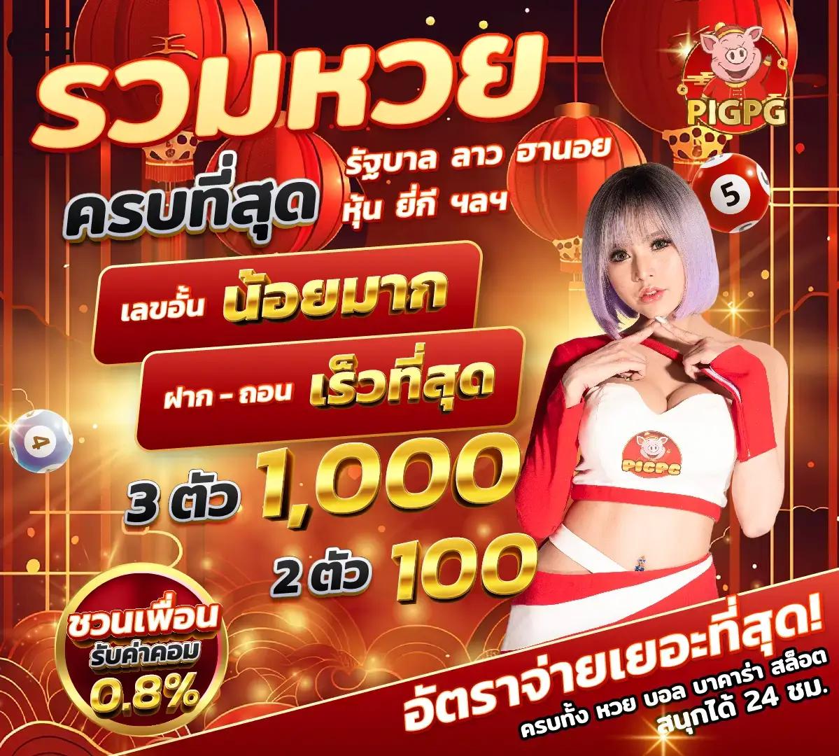 เว็บ สล็อต PG แตกง่าย ระบบทันสมัย เครดิตฟรี 100% เล่นง่ายได้เงินจริง